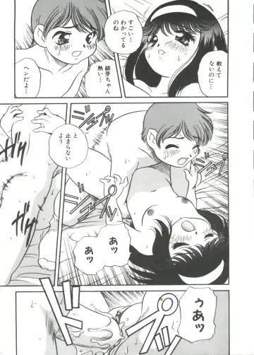 [Araki Akira] Tanoshii Asobi Fhentai - Page 15