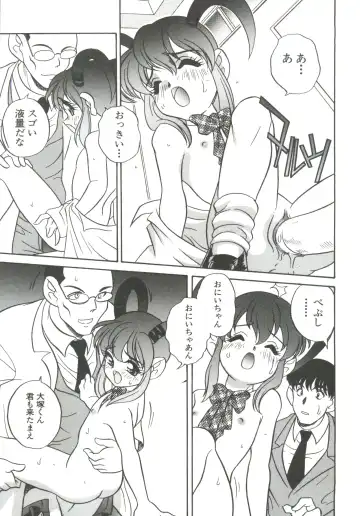 [Araki Akira] Tanoshii Asobi Fhentai - Page 157