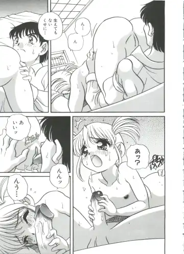 [Araki Akira] Tanoshii Asobi Fhentai - Page 33