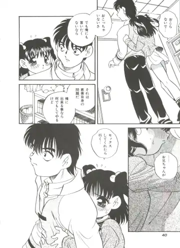 [Araki Akira] Tanoshii Asobi Fhentai - Page 44