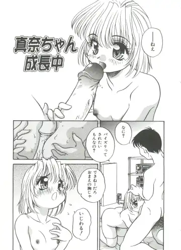 [Araki Akira] Tanoshii Asobi Fhentai - Page 55