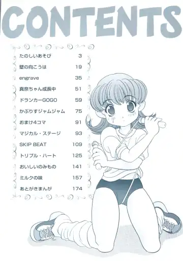 [Araki Akira] Tanoshii Asobi Fhentai - Page 6