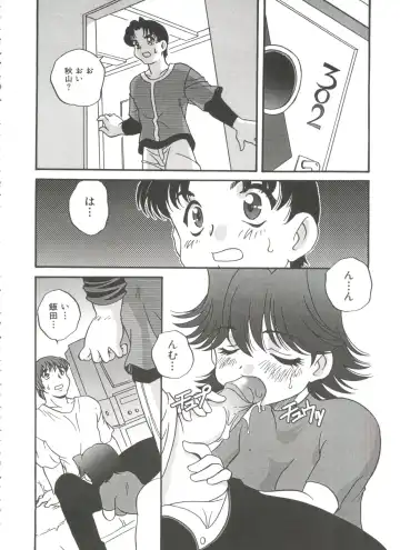 [Araki Akira] Tanoshii Asobi Fhentai - Page 68