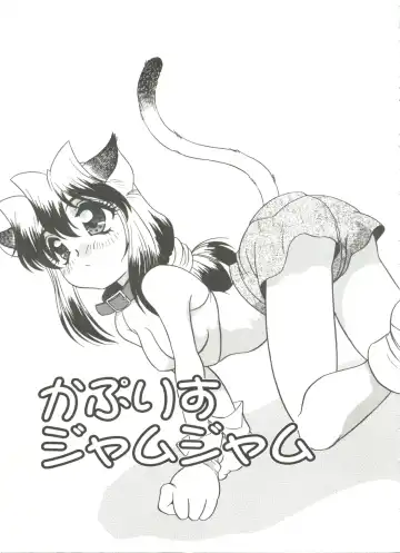 [Araki Akira] Tanoshii Asobi Fhentai - Page 79