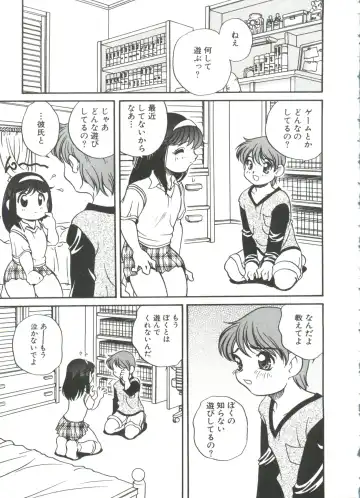 [Araki Akira] Tanoshii Asobi Fhentai - Page 9