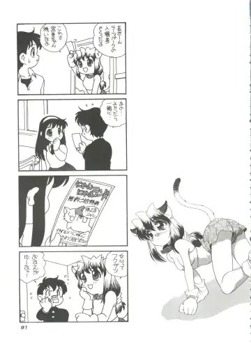 [Araki Akira] Tanoshii Asobi Fhentai - Page 95