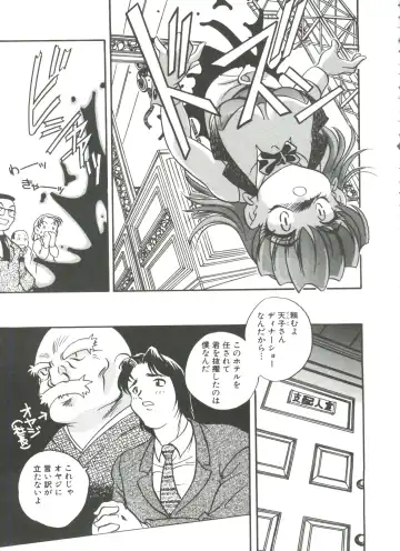 [Araki Akira] Tanoshii Asobi Fhentai - Page 99