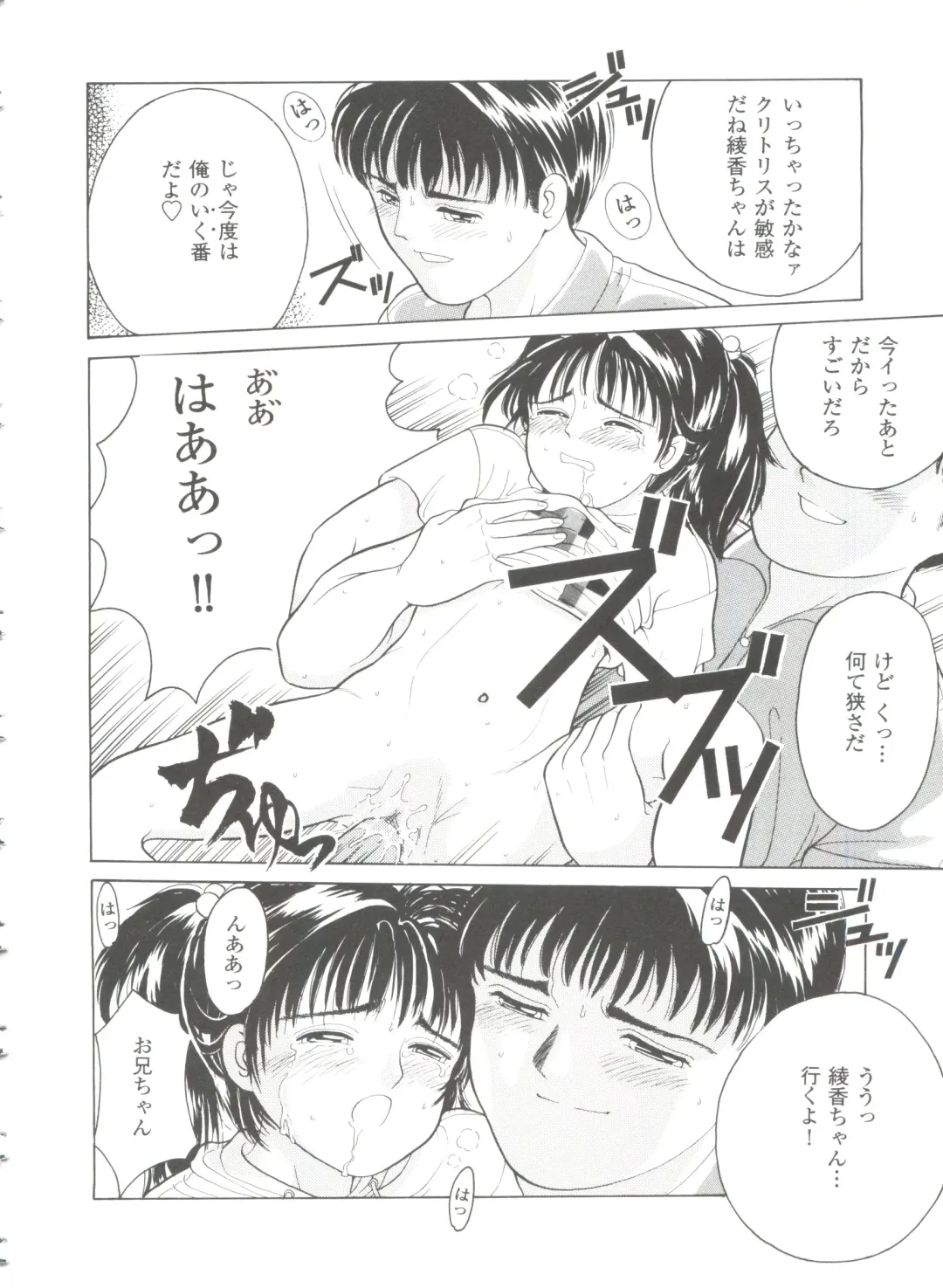 [Ichiichi Yuuna] First Knock Fhentai - Page 105