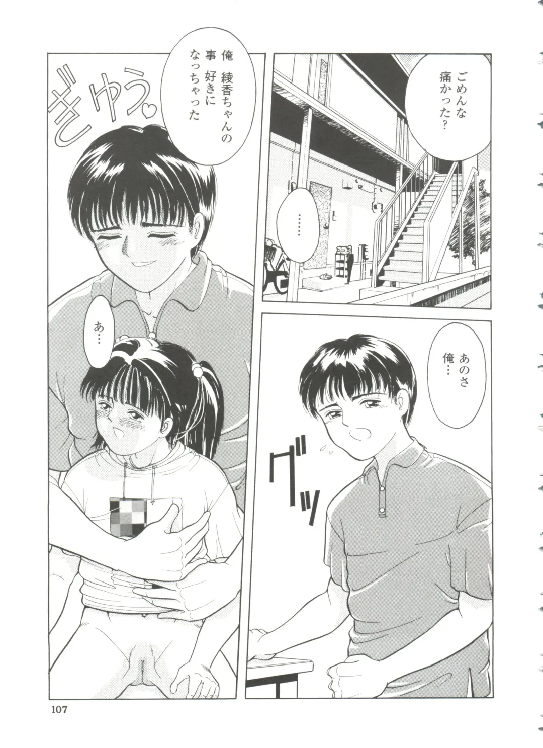 [Ichiichi Yuuna] First Knock Fhentai - Page 108