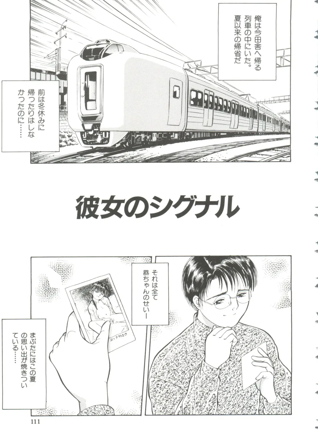 [Ichiichi Yuuna] First Knock Fhentai - Page 112