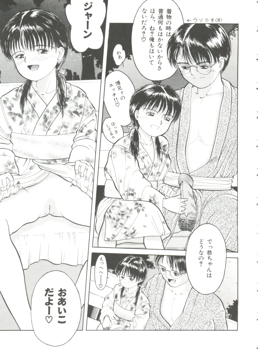 [Ichiichi Yuuna] First Knock Fhentai - Page 114