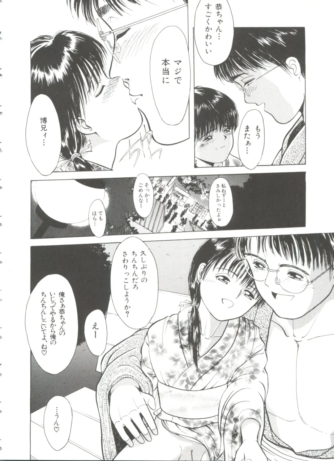 [Ichiichi Yuuna] First Knock Fhentai - Page 115