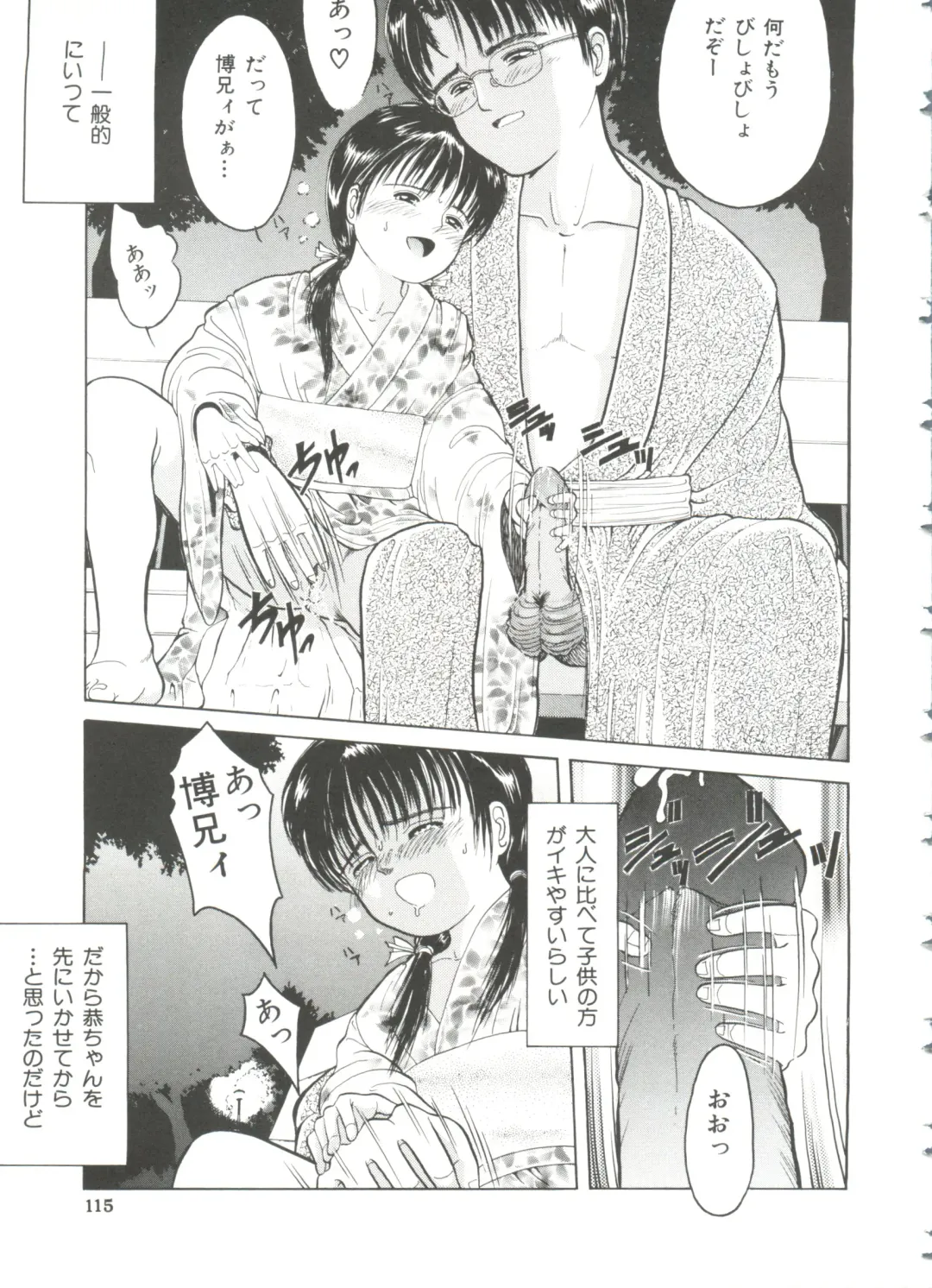 [Ichiichi Yuuna] First Knock Fhentai - Page 116