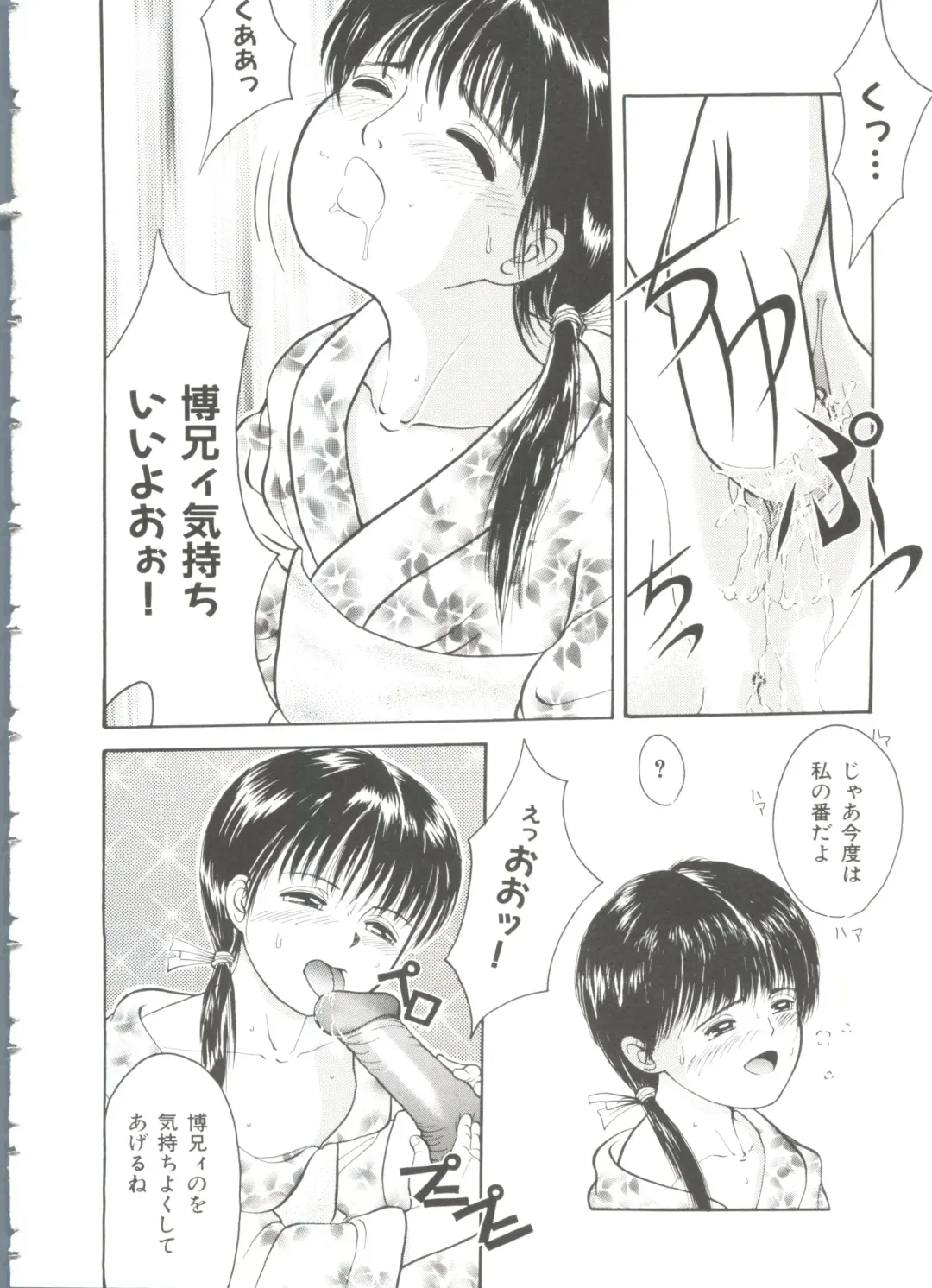 [Ichiichi Yuuna] First Knock Fhentai - Page 117