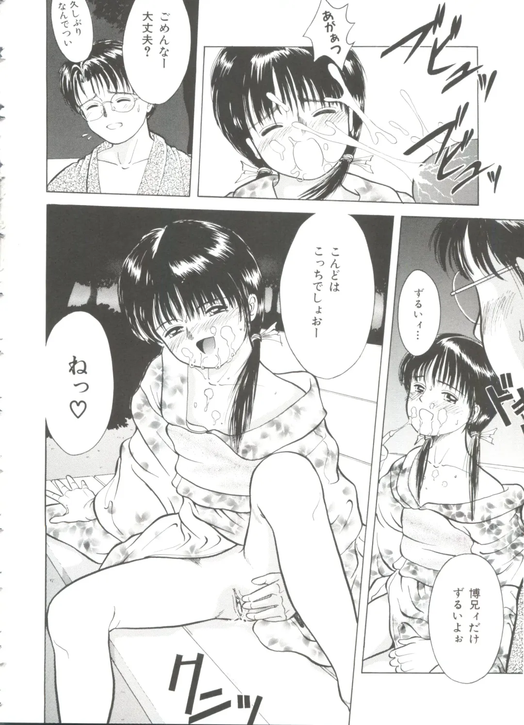 [Ichiichi Yuuna] First Knock Fhentai - Page 119