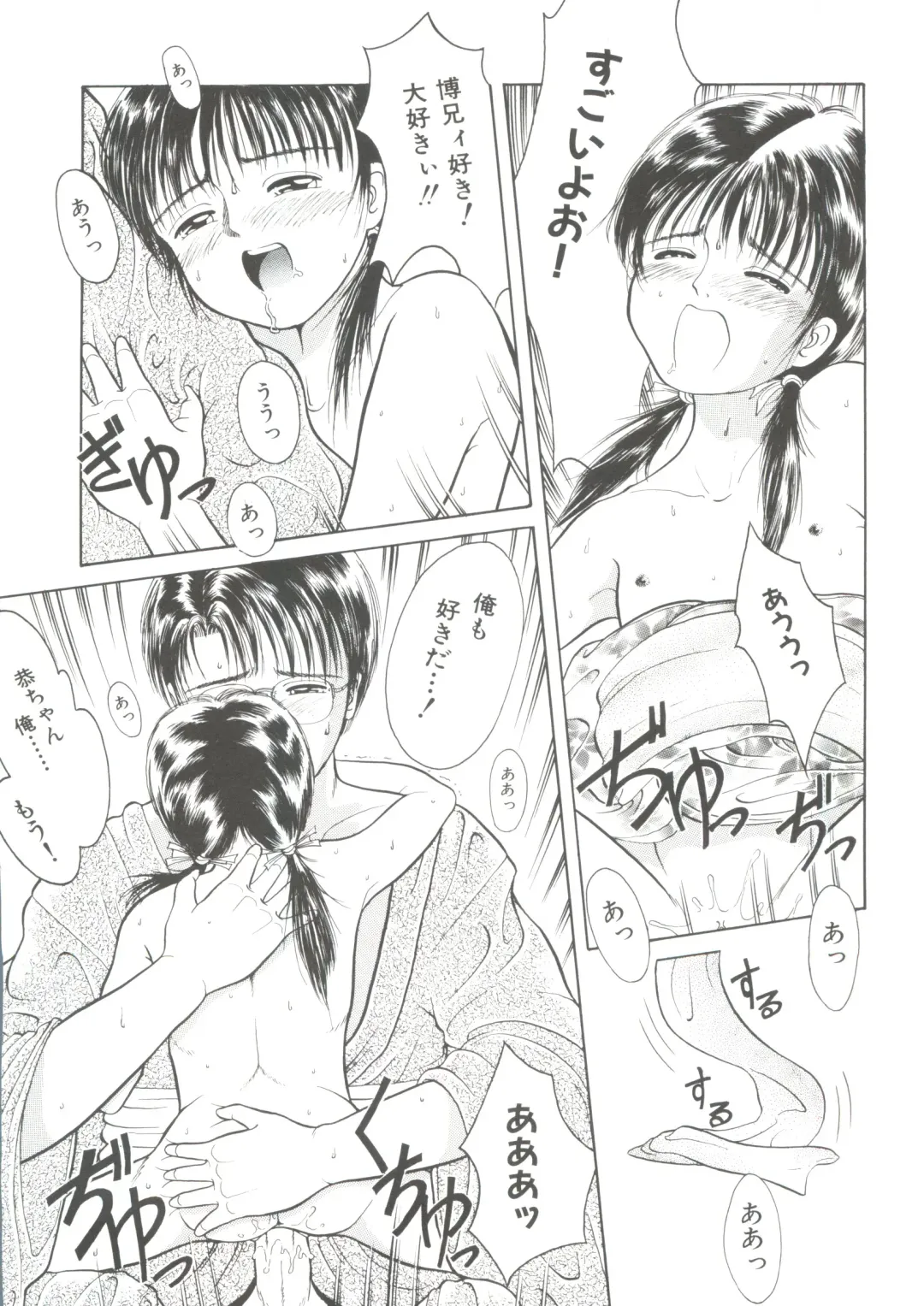 [Ichiichi Yuuna] First Knock Fhentai - Page 121