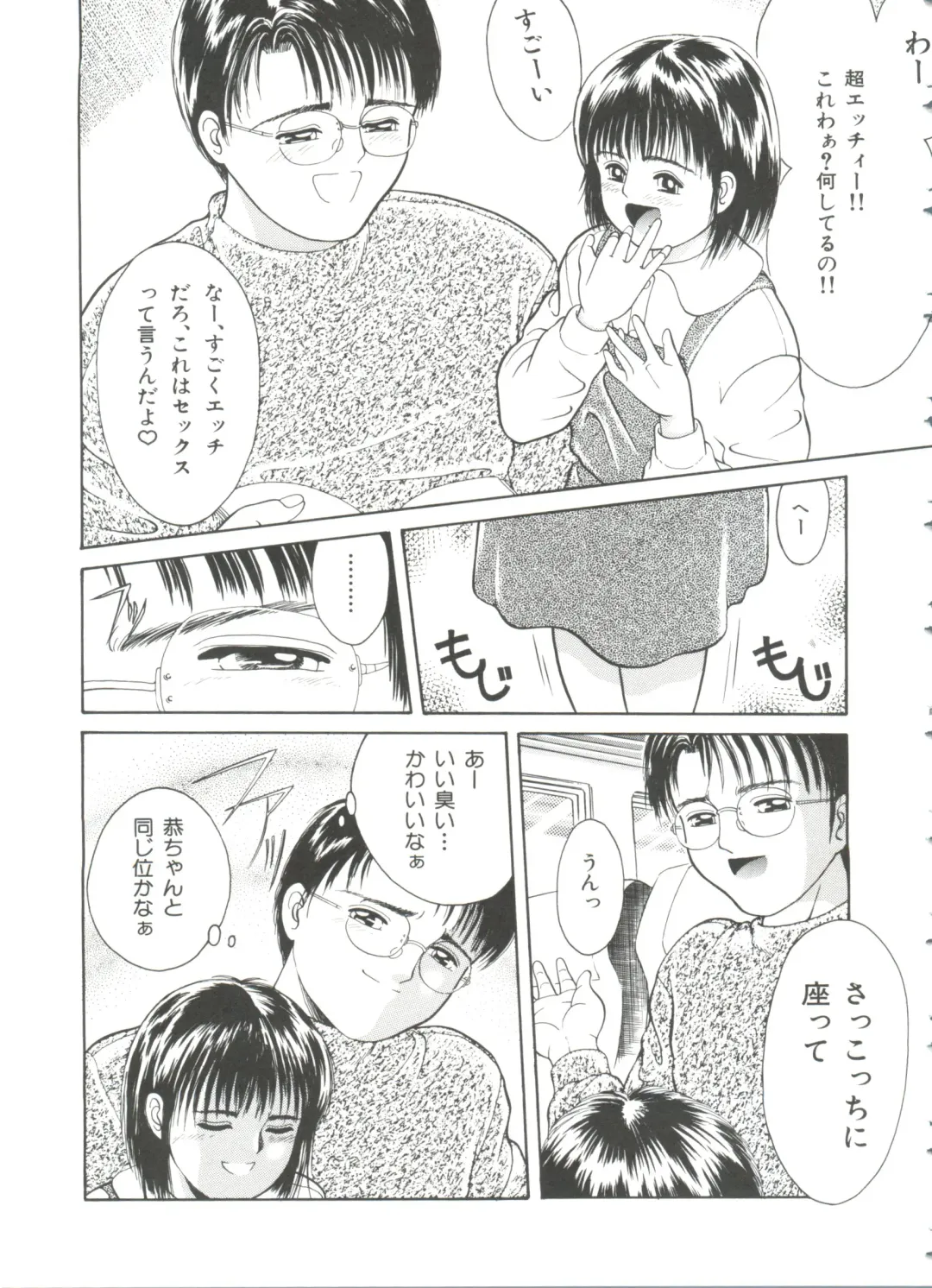 [Ichiichi Yuuna] First Knock Fhentai - Page 124