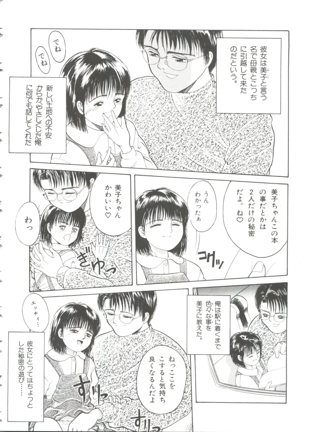 [Ichiichi Yuuna] First Knock Fhentai - Page 125