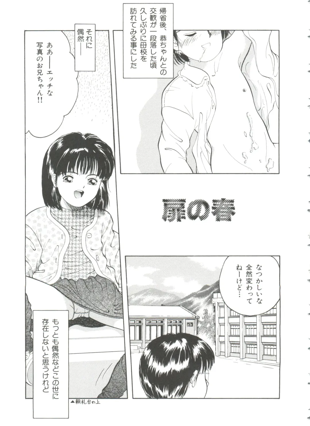 [Ichiichi Yuuna] First Knock Fhentai - Page 128