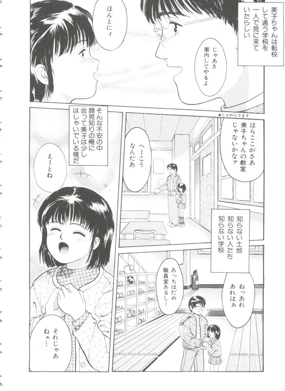 [Ichiichi Yuuna] First Knock Fhentai - Page 129