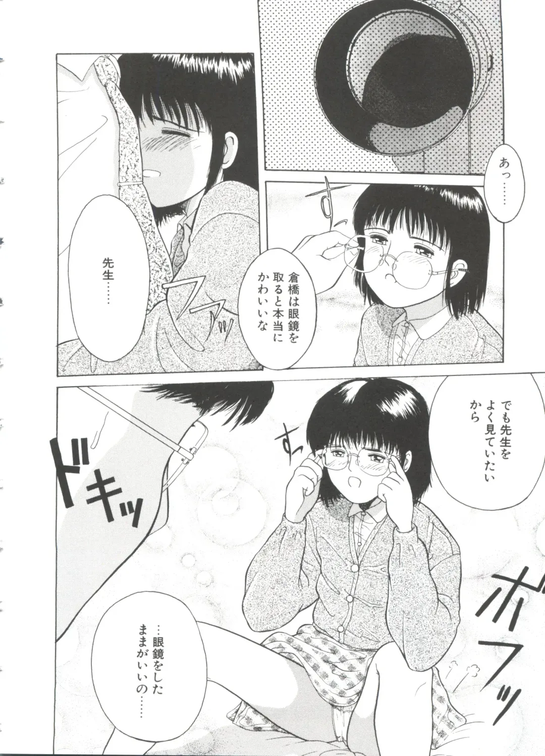 [Ichiichi Yuuna] First Knock Fhentai - Page 13