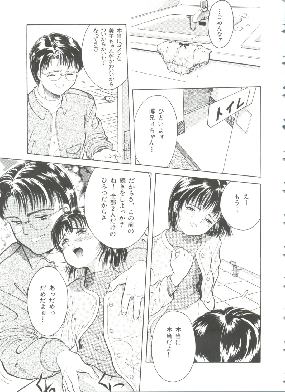 [Ichiichi Yuuna] First Knock Fhentai - Page 132