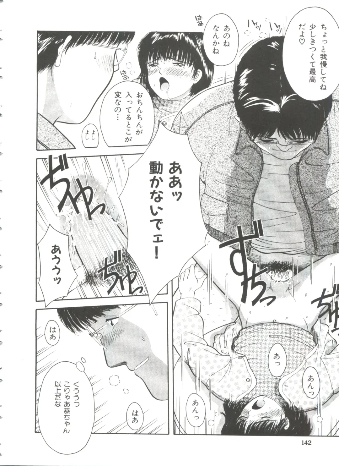 [Ichiichi Yuuna] First Knock Fhentai - Page 143