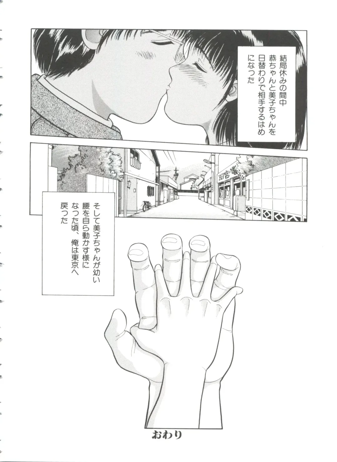 [Ichiichi Yuuna] First Knock Fhentai - Page 147