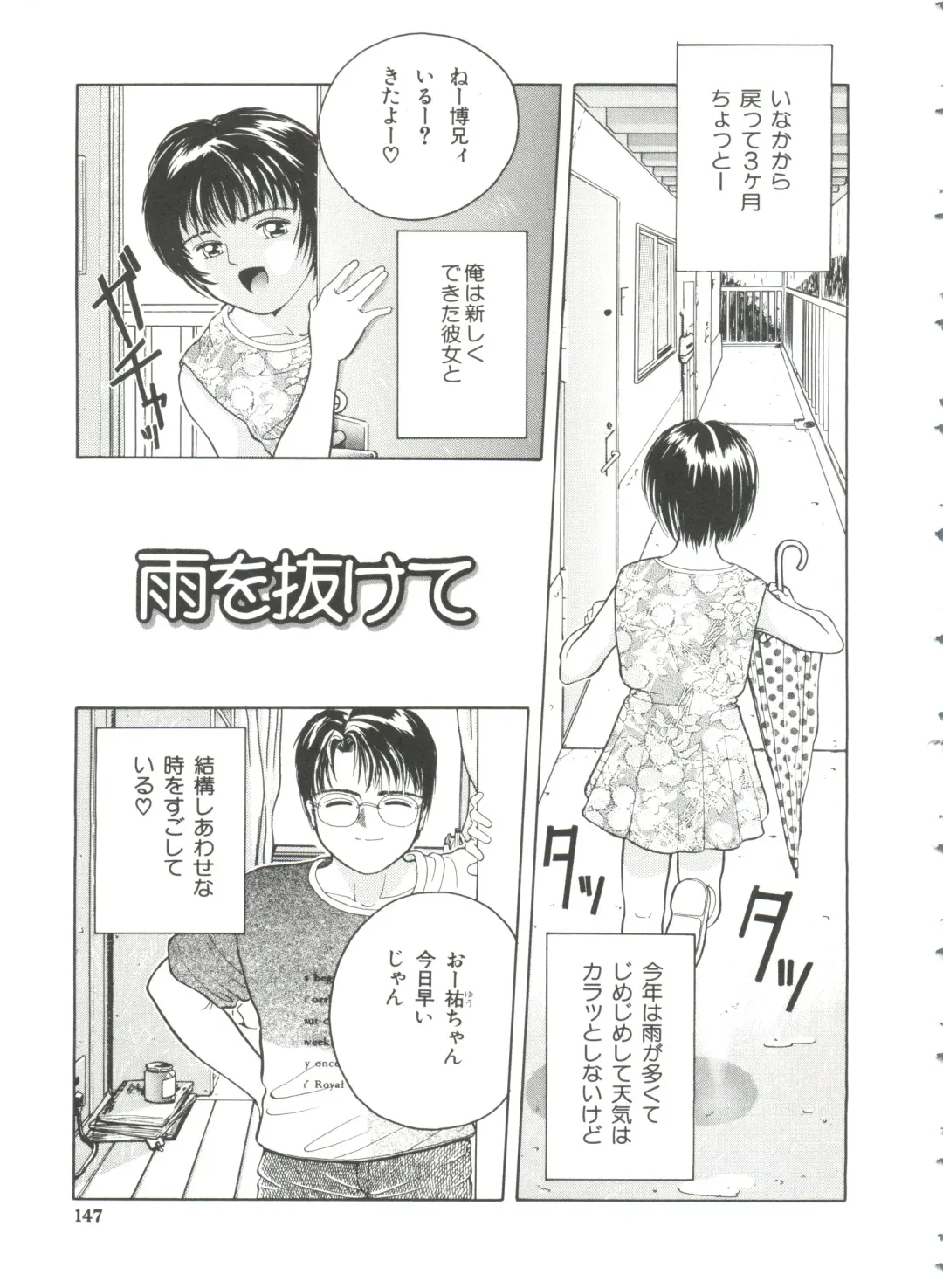 [Ichiichi Yuuna] First Knock Fhentai - Page 148