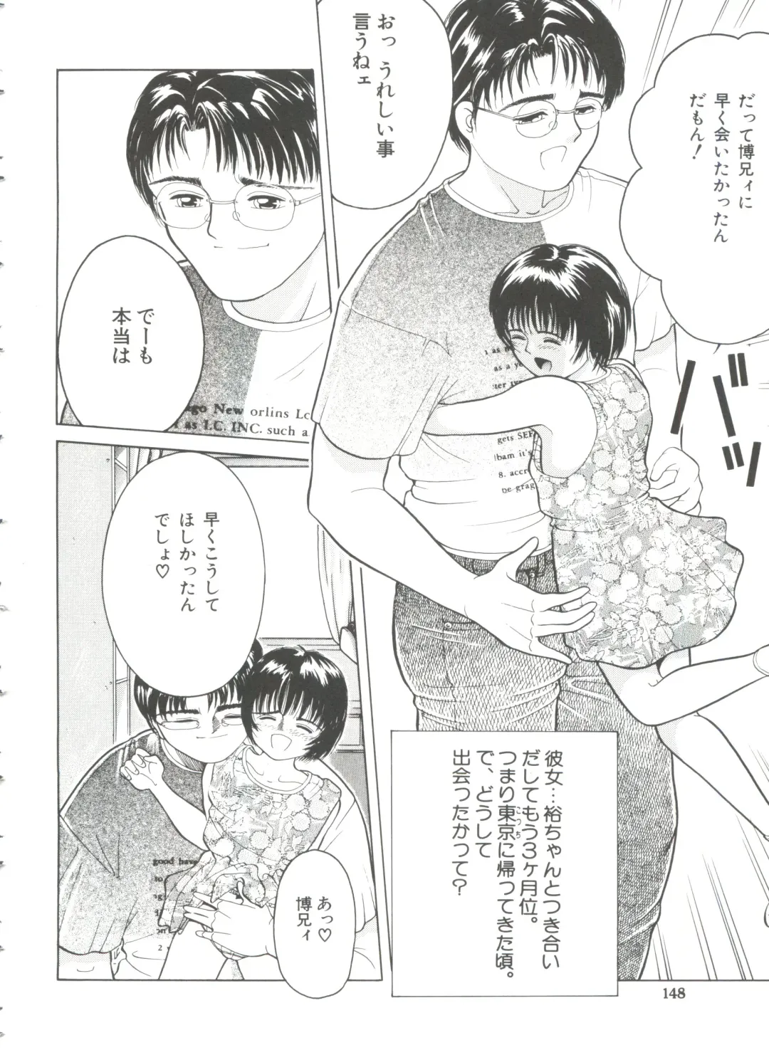 [Ichiichi Yuuna] First Knock Fhentai - Page 149