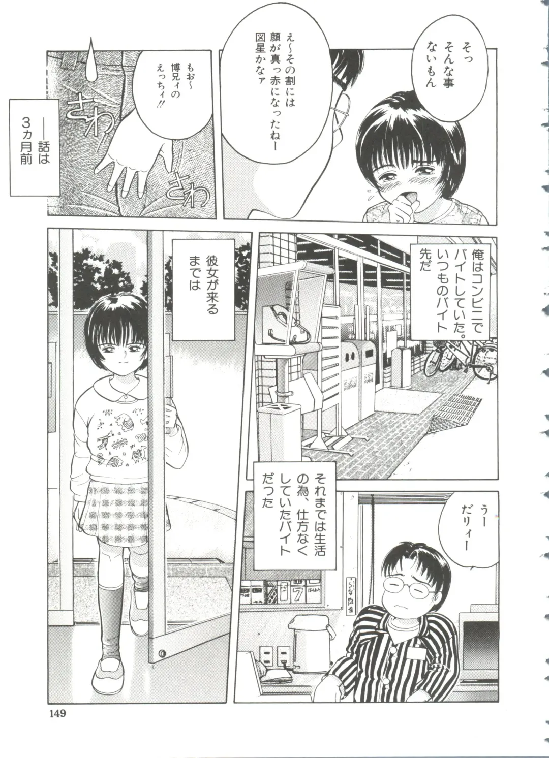 [Ichiichi Yuuna] First Knock Fhentai - Page 150