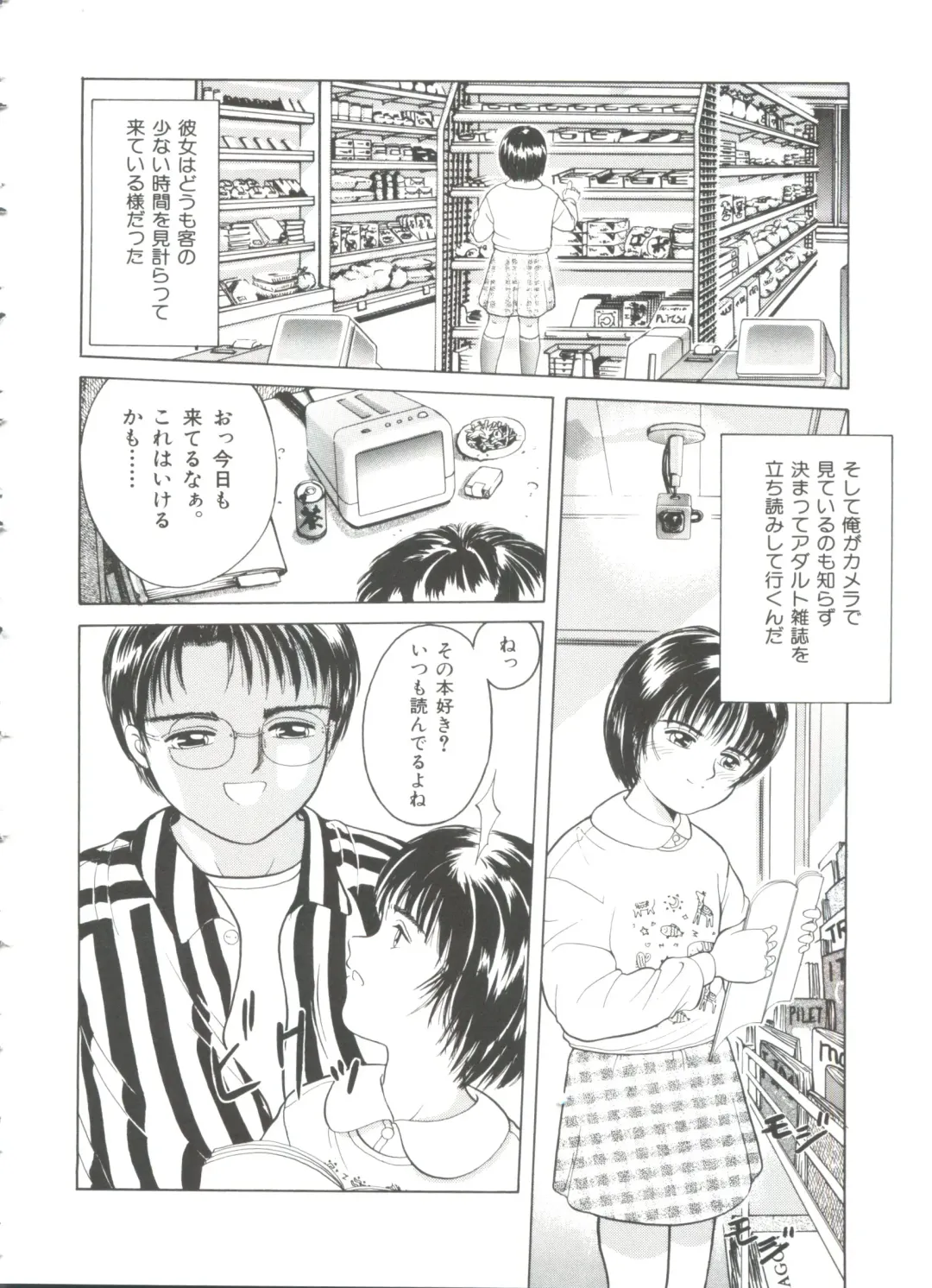 [Ichiichi Yuuna] First Knock Fhentai - Page 151