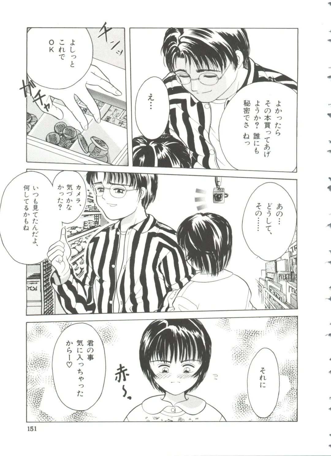 [Ichiichi Yuuna] First Knock Fhentai - Page 152