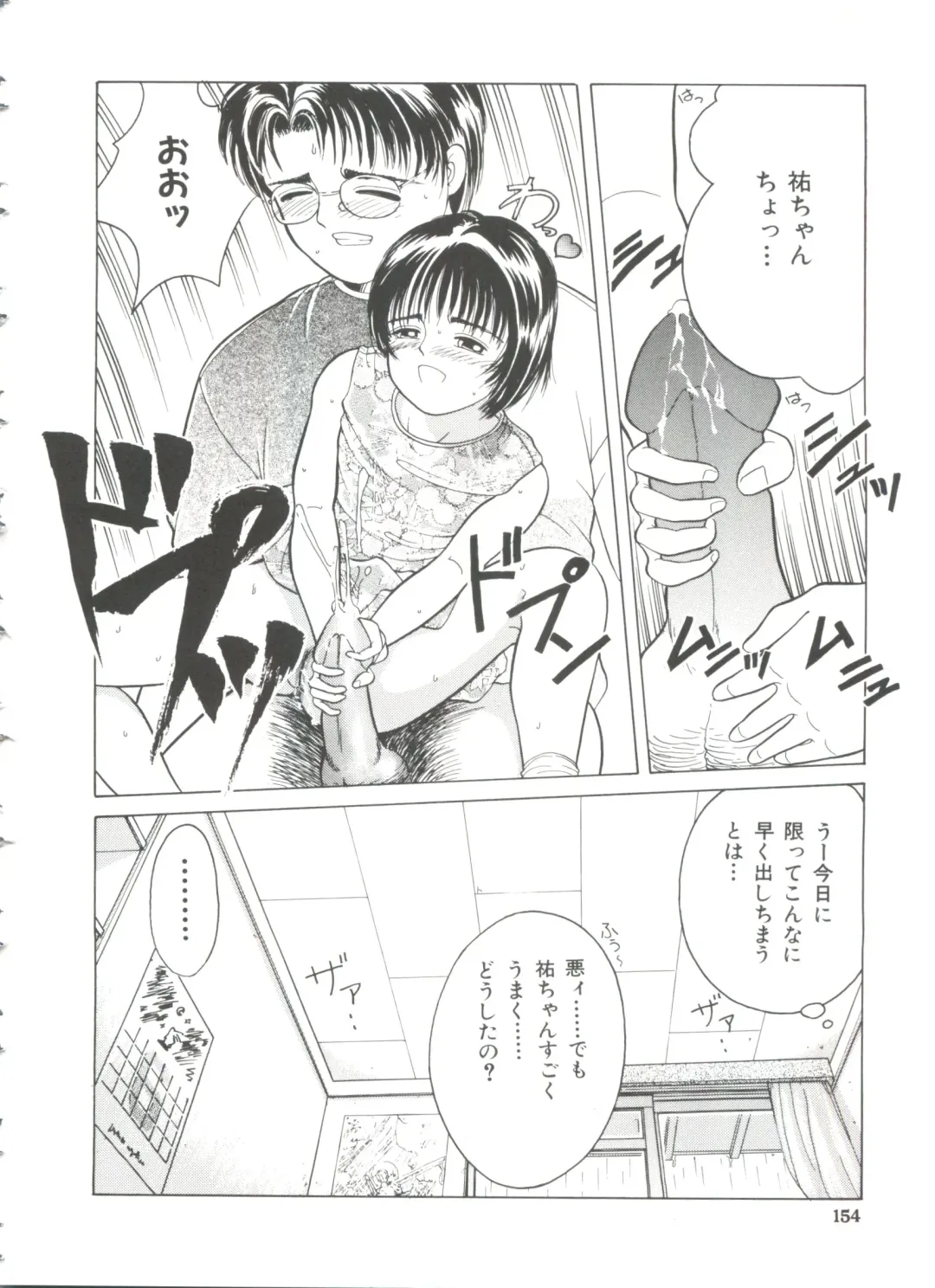 [Ichiichi Yuuna] First Knock Fhentai - Page 155