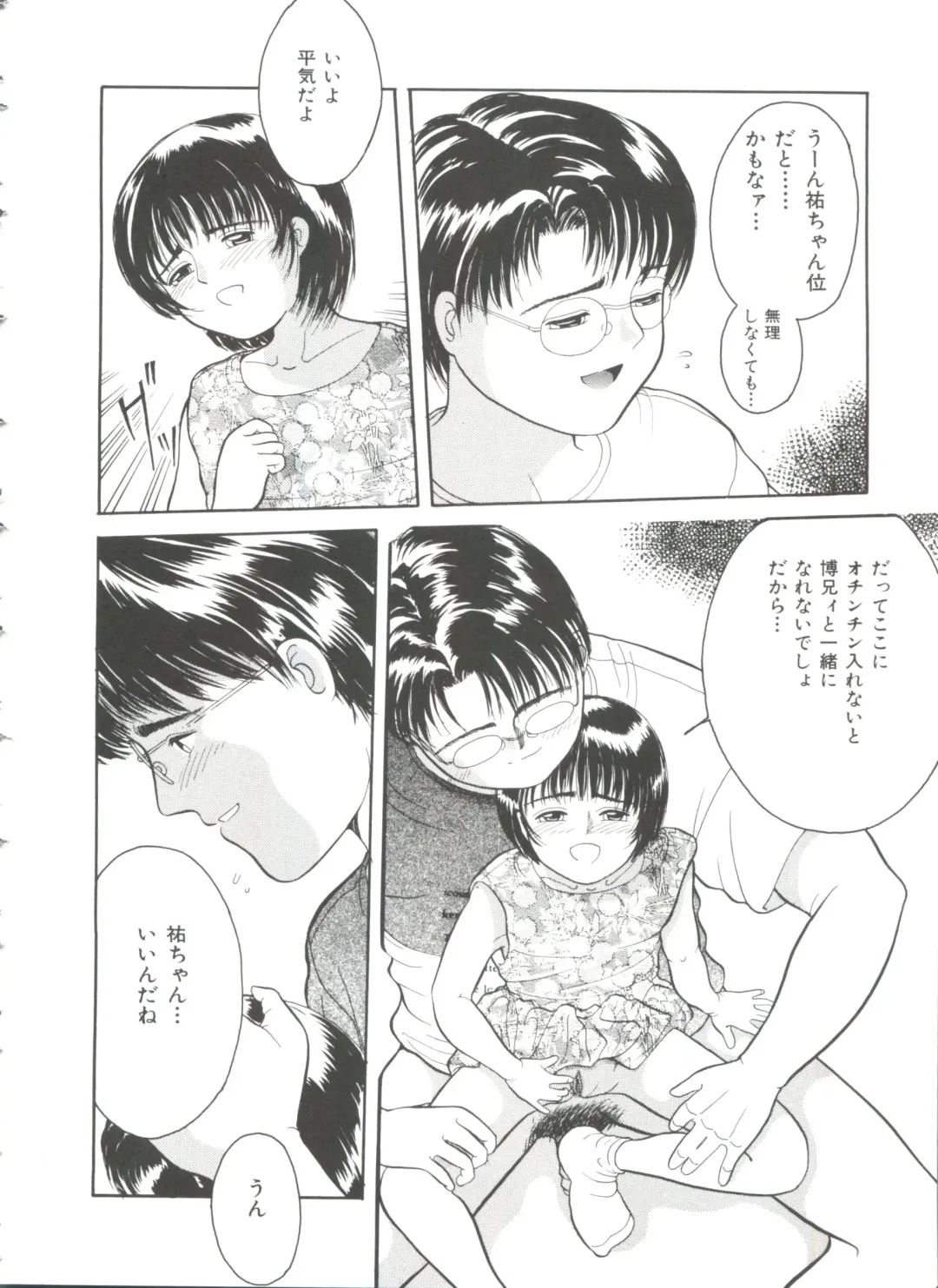 [Ichiichi Yuuna] First Knock Fhentai - Page 159