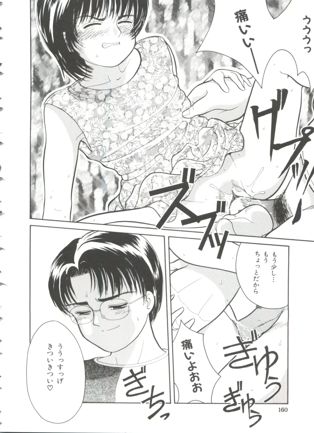 [Ichiichi Yuuna] First Knock Fhentai - Page 161