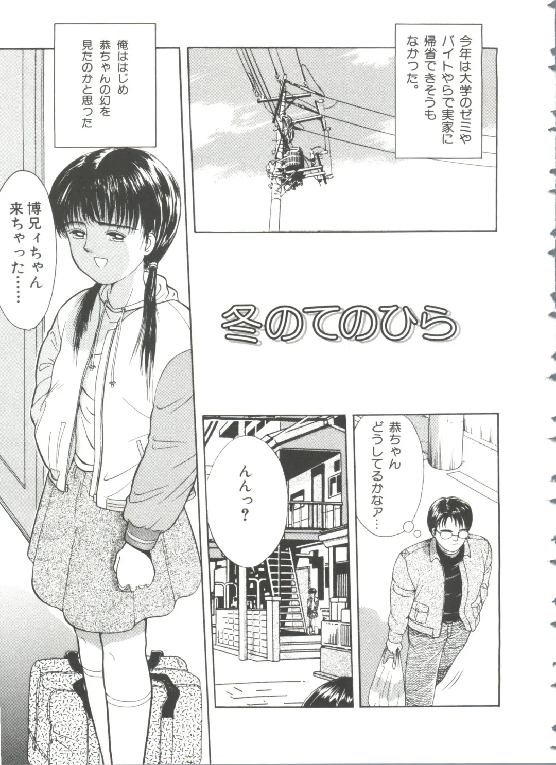 [Ichiichi Yuuna] First Knock Fhentai - Page 168