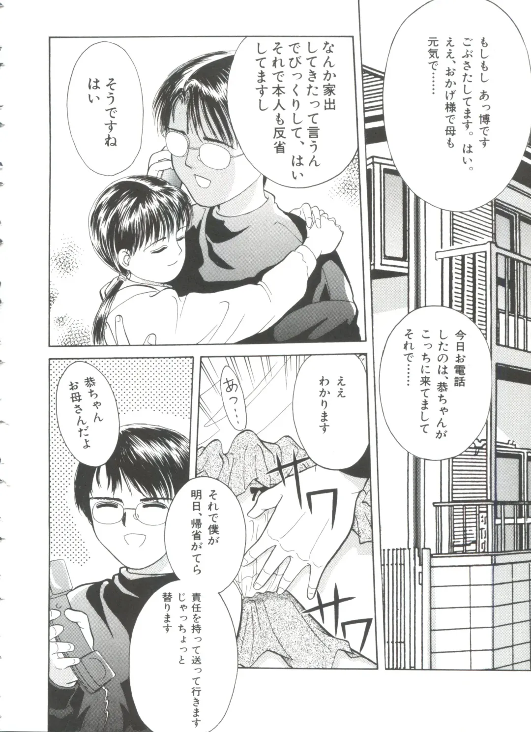 [Ichiichi Yuuna] First Knock Fhentai - Page 171