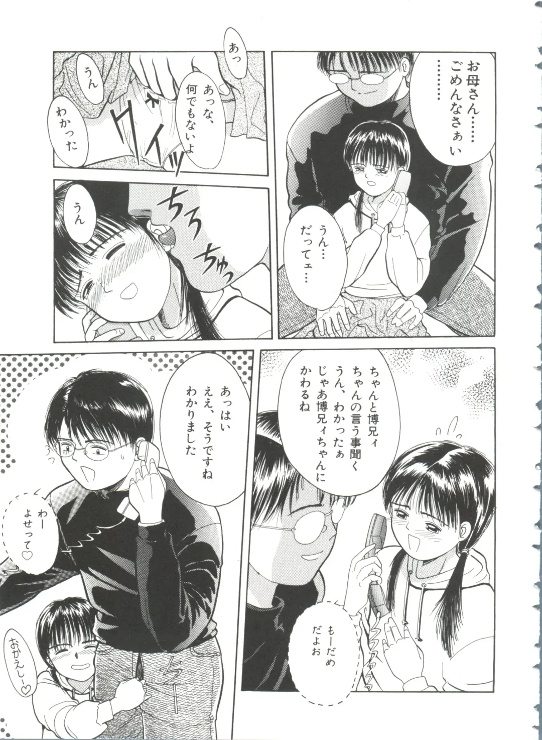 [Ichiichi Yuuna] First Knock Fhentai - Page 172