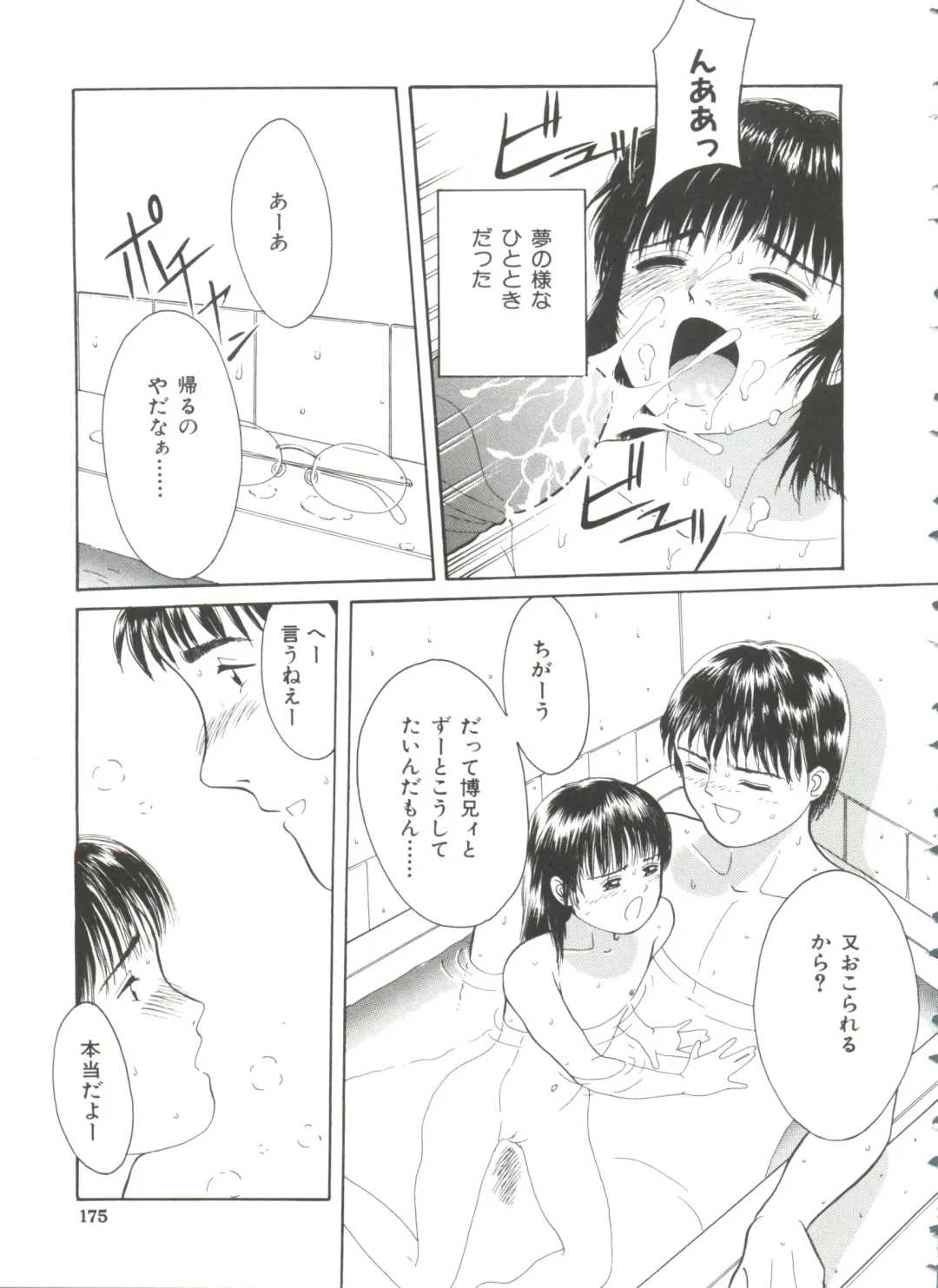 [Ichiichi Yuuna] First Knock Fhentai - Page 176