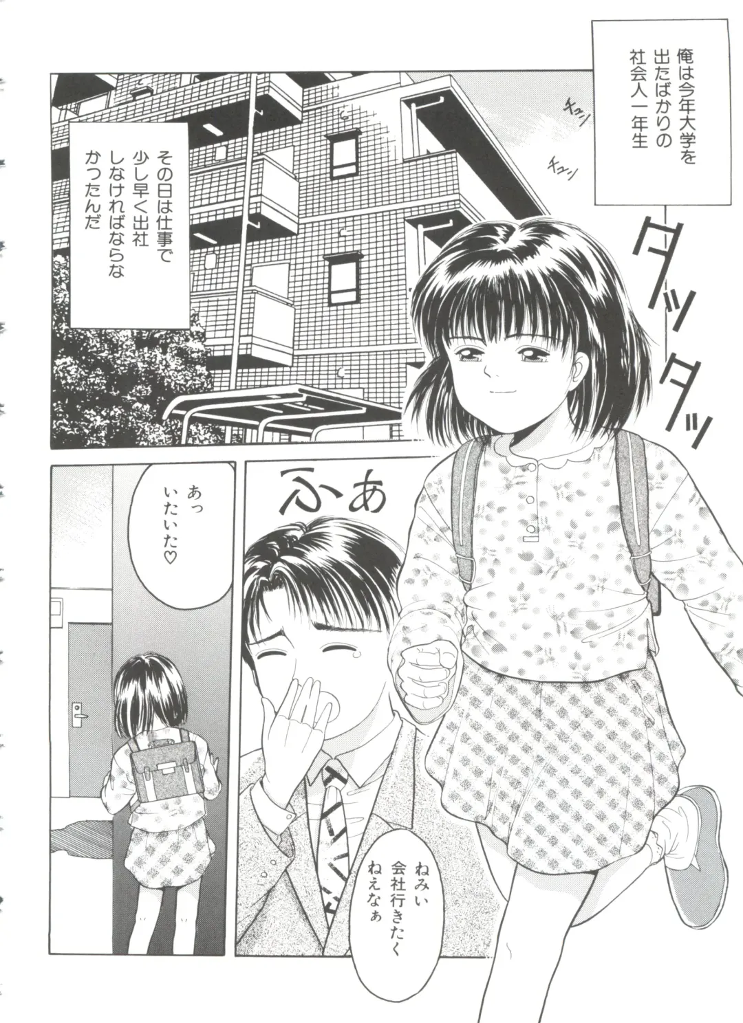 [Ichiichi Yuuna] First Knock Fhentai - Page 23