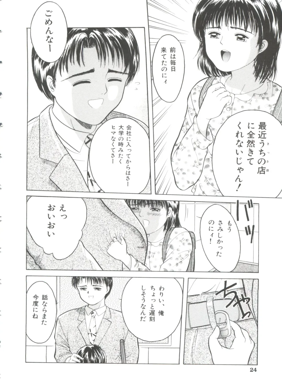 [Ichiichi Yuuna] First Knock Fhentai - Page 25