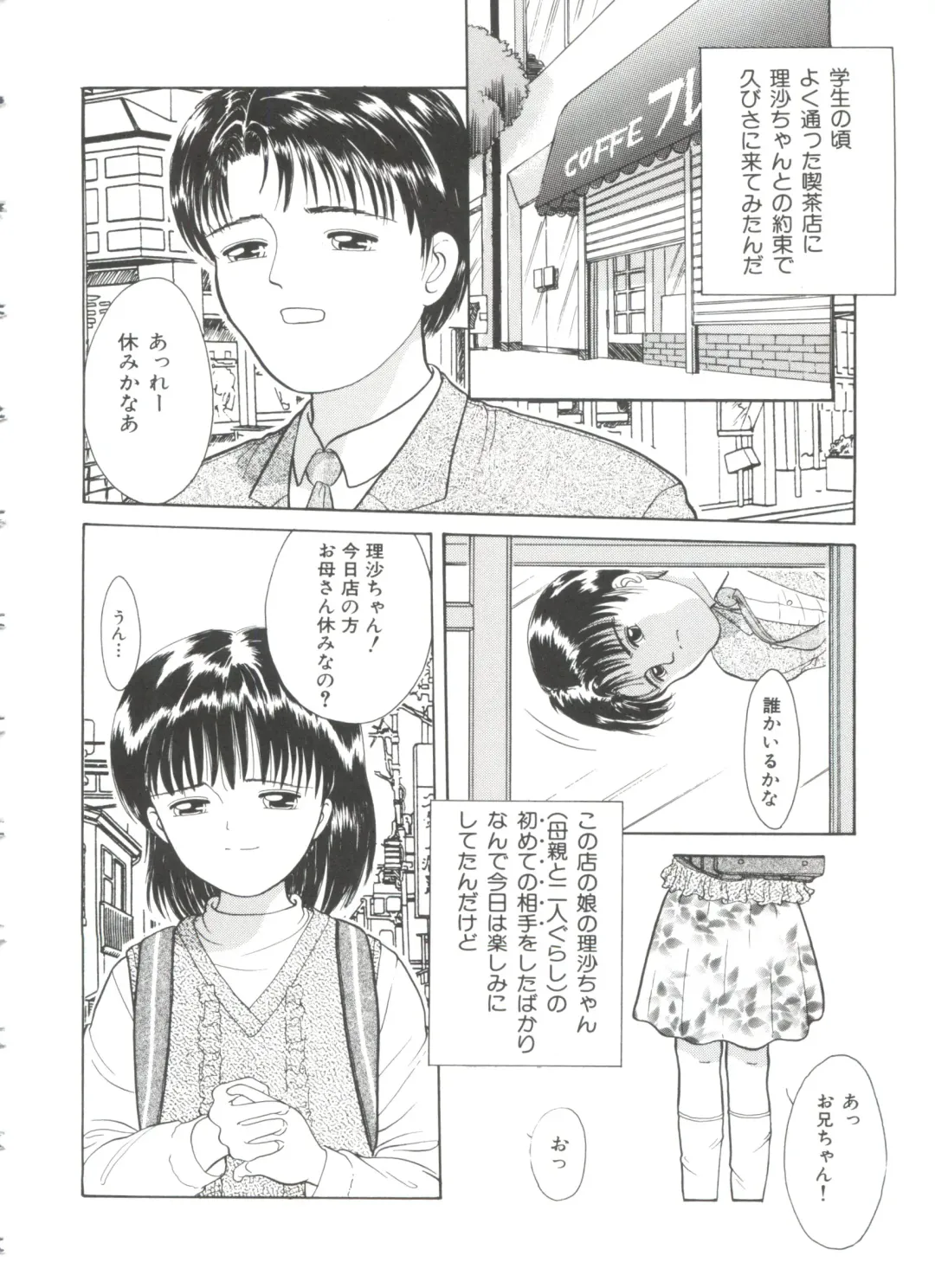 [Ichiichi Yuuna] First Knock Fhentai - Page 39