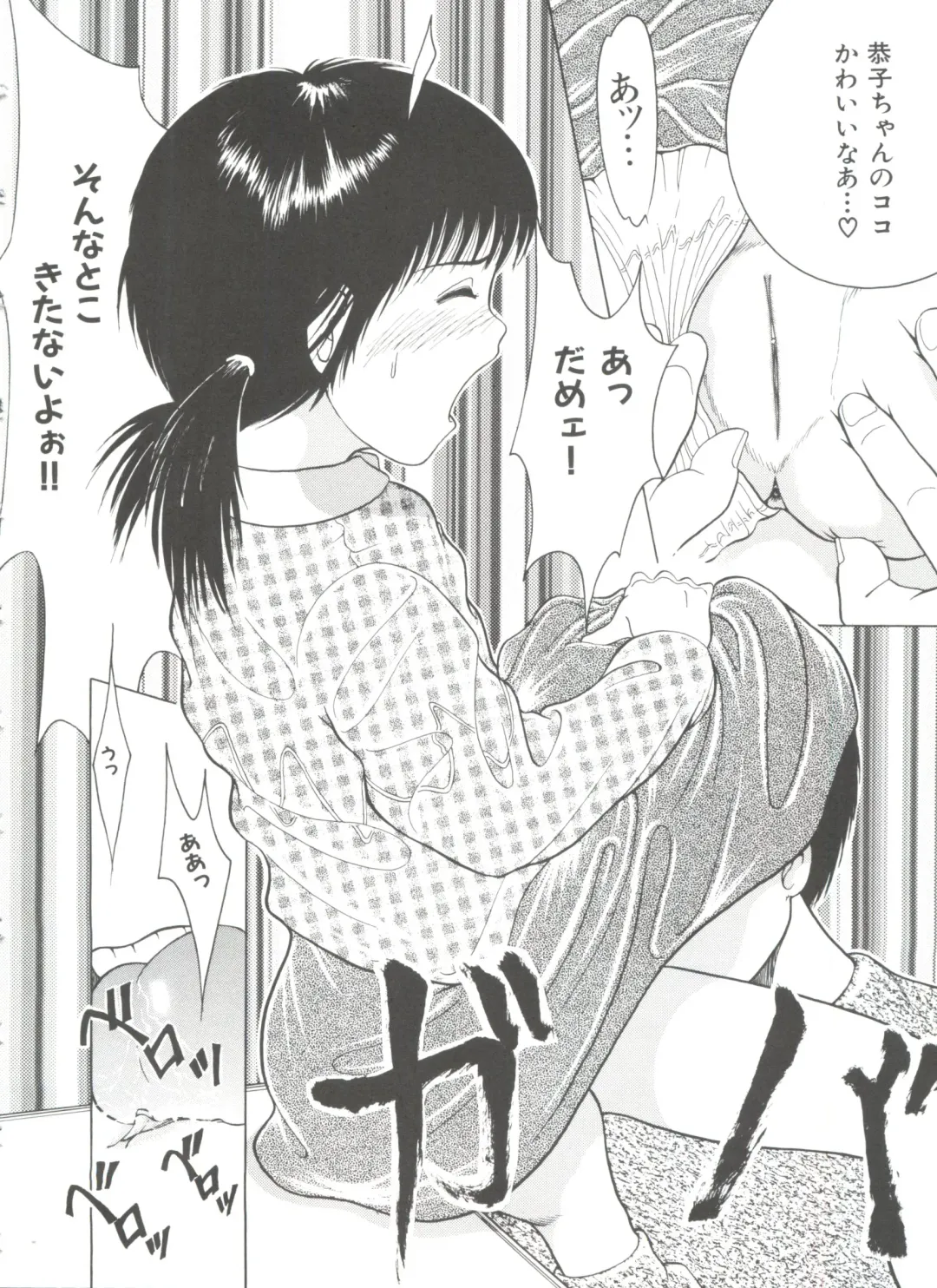 [Ichiichi Yuuna] First Knock Fhentai - Page 59