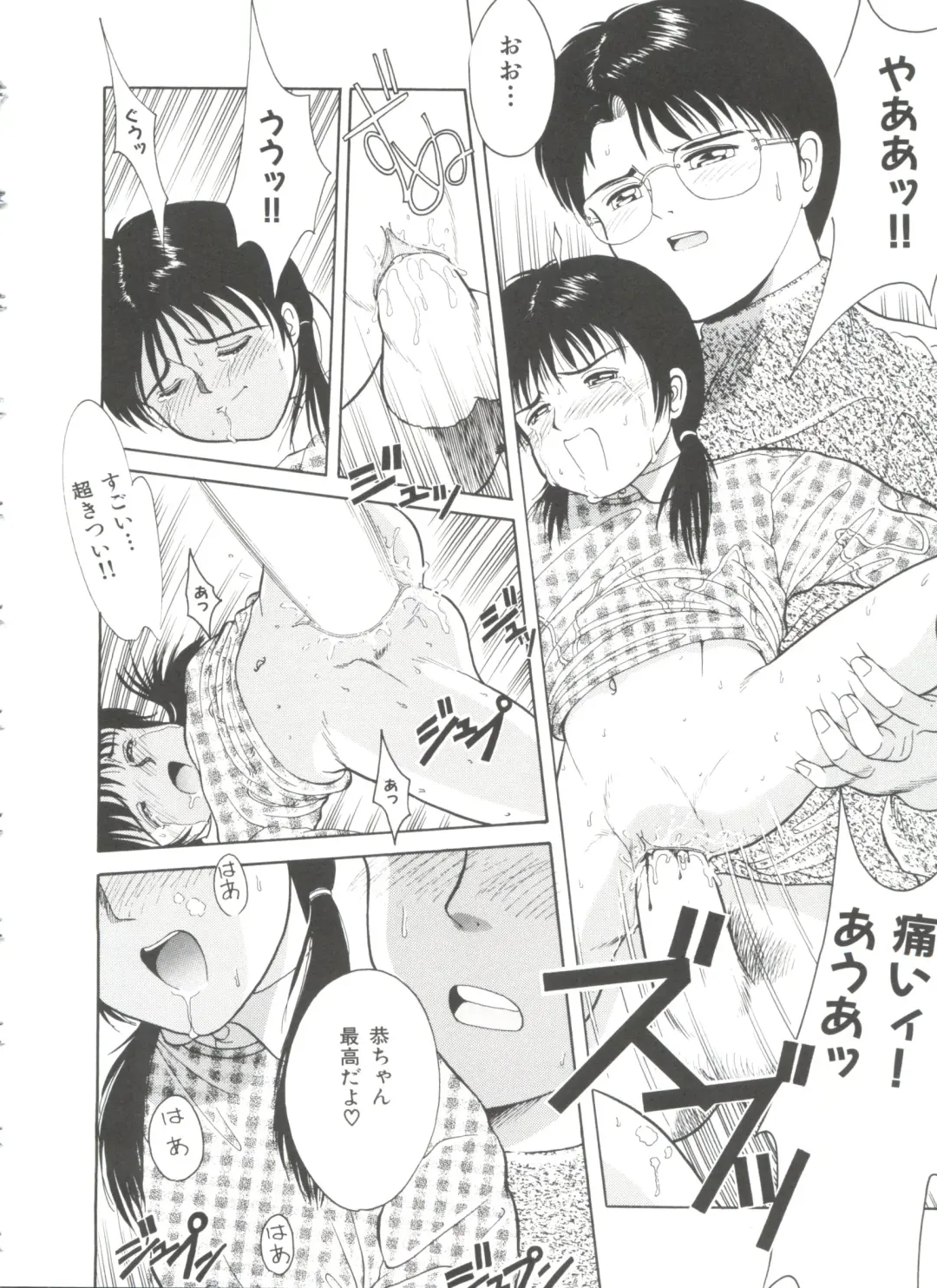 [Ichiichi Yuuna] First Knock Fhentai - Page 63