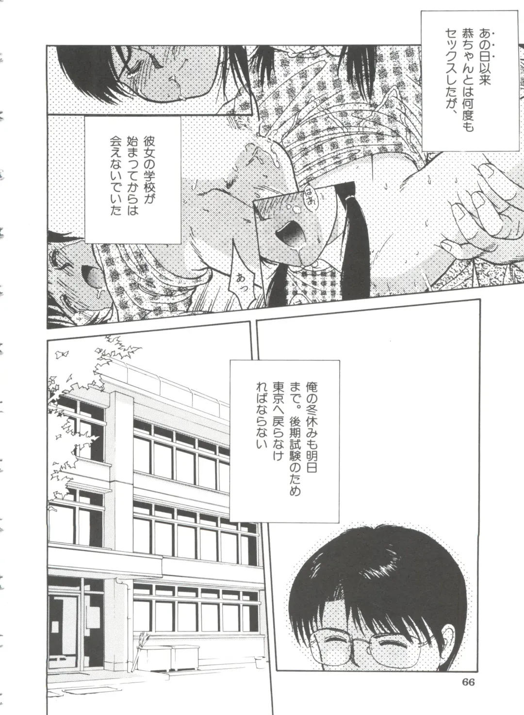 [Ichiichi Yuuna] First Knock Fhentai - Page 67