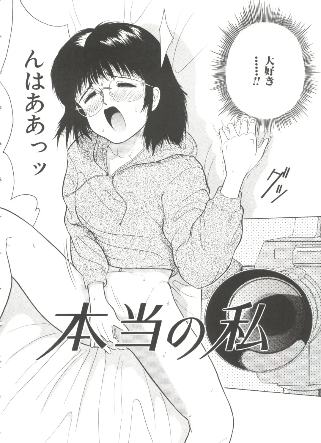 [Ichiichi Yuuna] First Knock Fhentai - Page 7