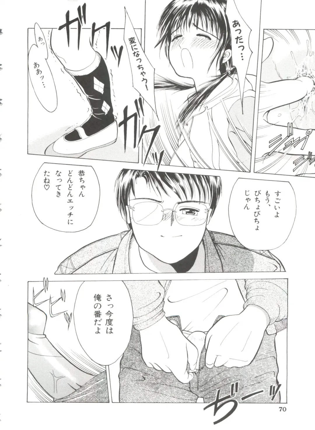 [Ichiichi Yuuna] First Knock Fhentai - Page 71