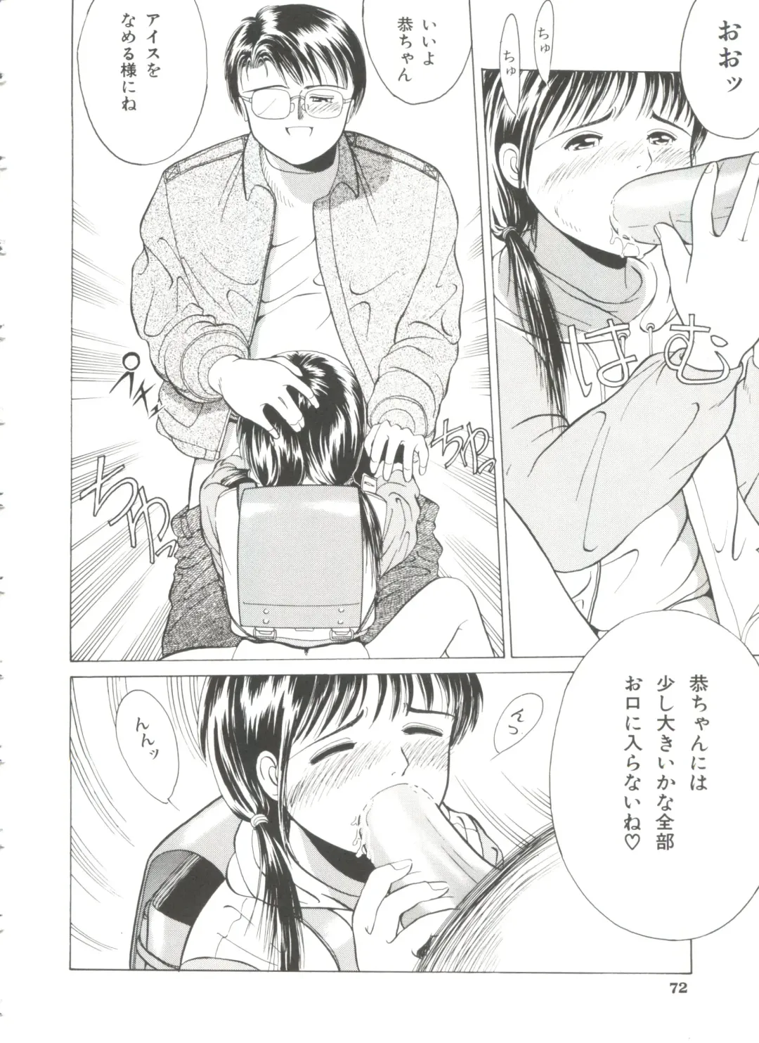 [Ichiichi Yuuna] First Knock Fhentai - Page 73