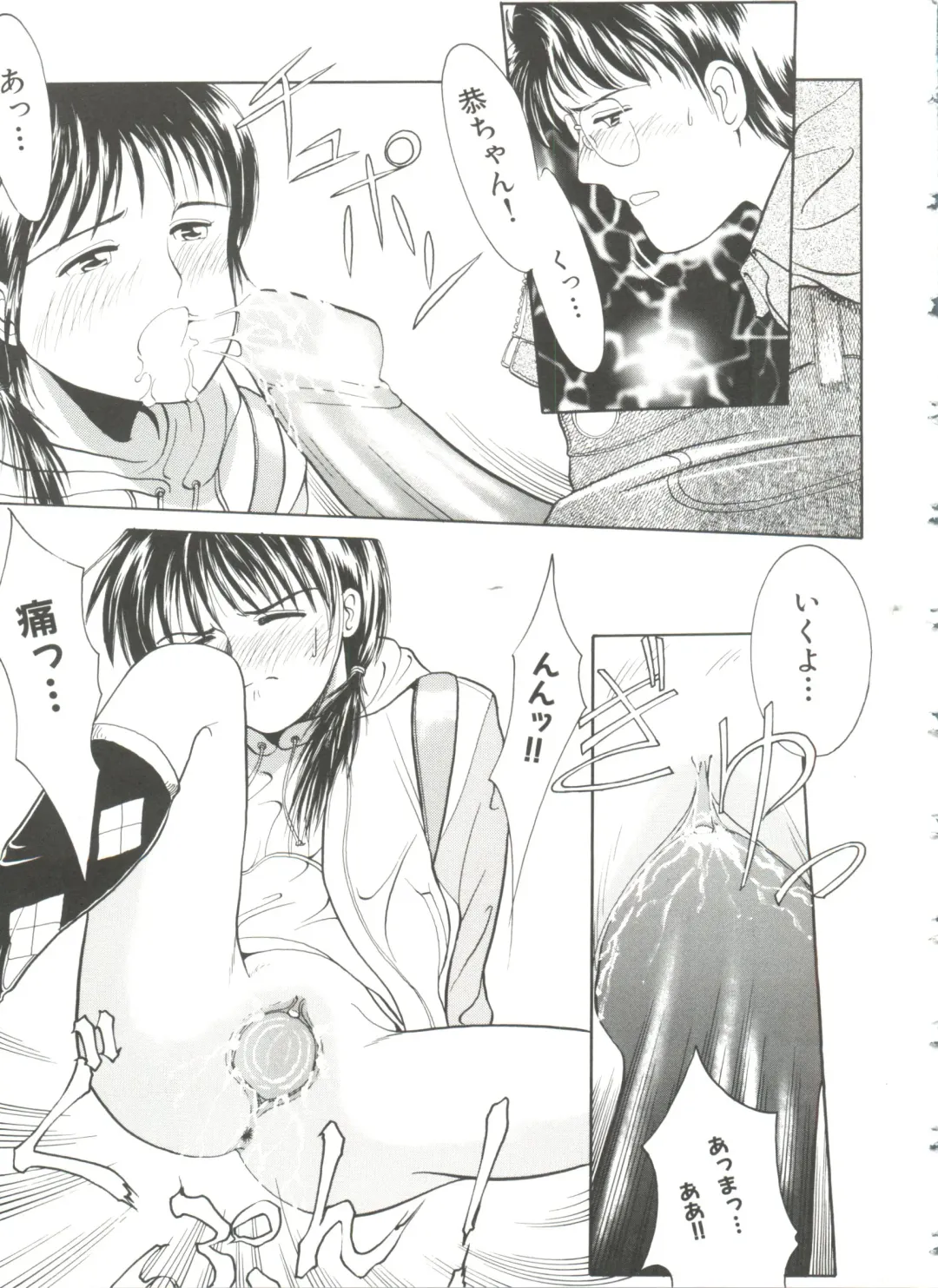 [Ichiichi Yuuna] First Knock Fhentai - Page 74